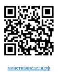 Монетная неделя _page-0002.jpg